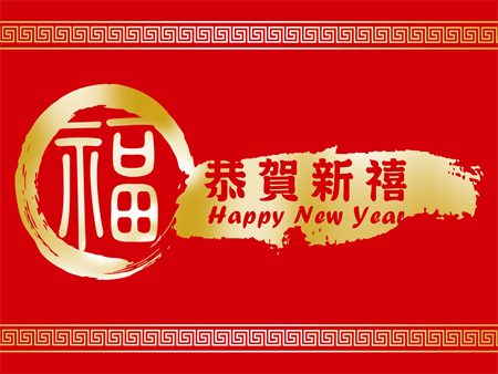 Chinese New Year Banners, Chinese Banners - Signazon